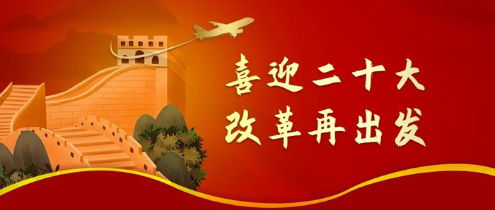 打開思想閘門 讓混改向縱深發(fā)展—省建科院第二黨支部開展解放思想大討論活動紀實(圖1)