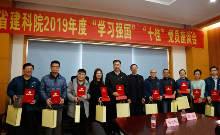 省建科院：三名60000積分的“學(xué)習(xí)強(qiáng)國(guó)標(biāo)兵”是怎樣煉成的(圖1)