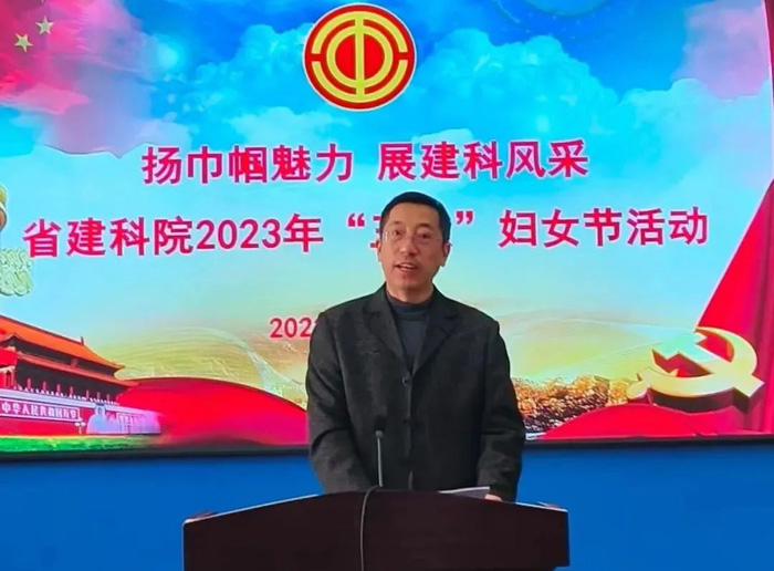 “揚巾幗魅力 展建科風(fēng)采”——省建科院全體女職工共慶“三八”節(jié)(圖1)