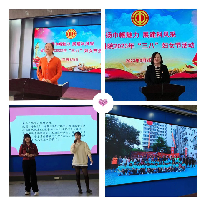 “揚巾幗魅力 展建科風(fēng)采”——省建科院全體女職工共慶“三八”節(jié)(圖3)