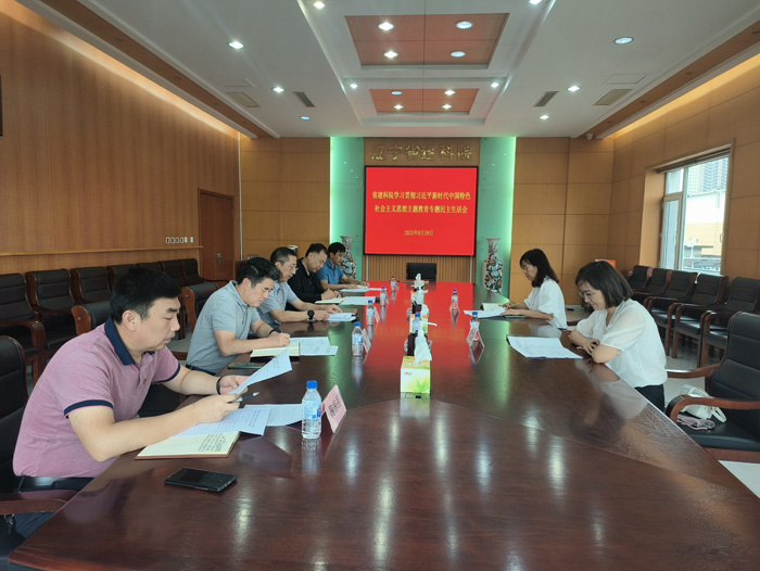 省建科院黨委召開學(xué)習(xí)貫徹習(xí)近平新時(shí)代中國特色社會(huì)主義思想主題教育領(lǐng)導(dǎo)班子專題民主生活會(huì)(圖1)